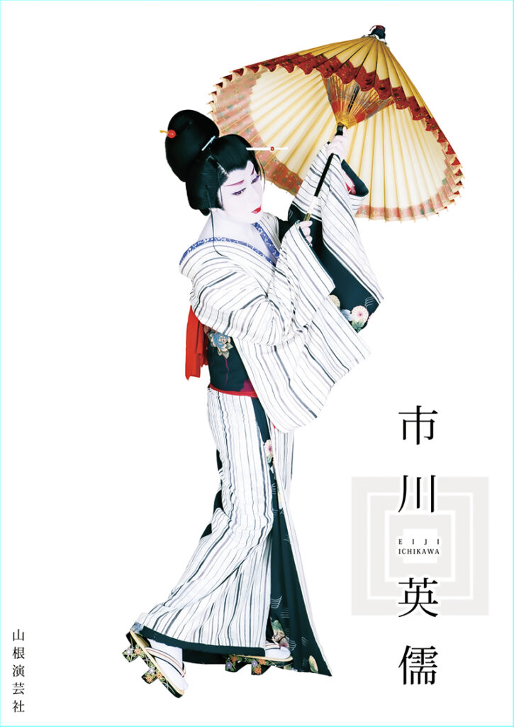 羅い舞座 京橋劇場公演 優伎座